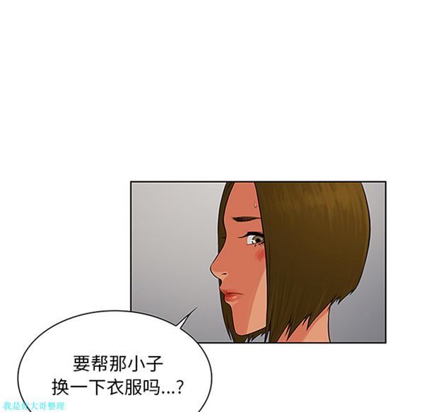 女神环绕的男人 第27话 第20页