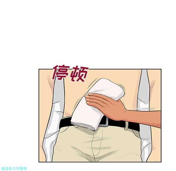 女神环绕的男人 第27话 第26页
