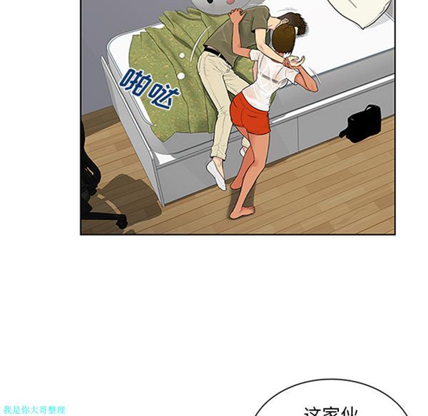 女神环绕的男人 第27话 第5页