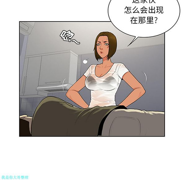 女神环绕的男人 第27话 第6页