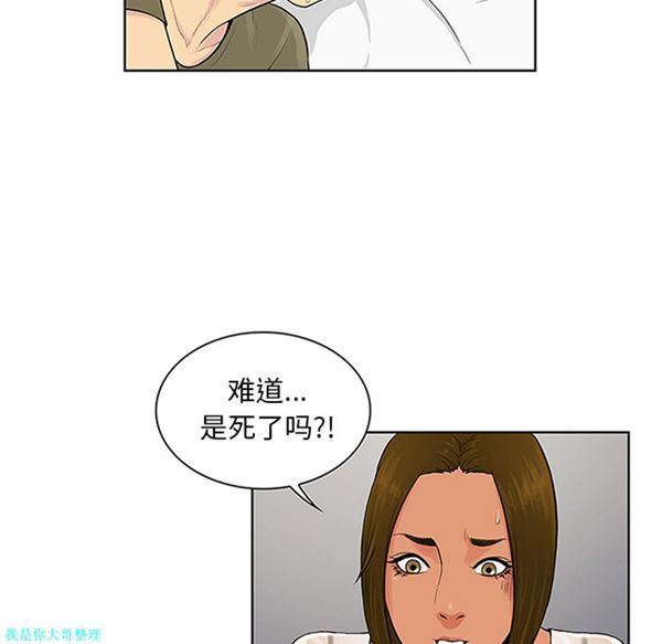 女神环绕的男人 第27话 第10页