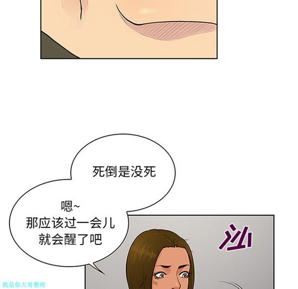 女神环绕的男人 第27话 第13页