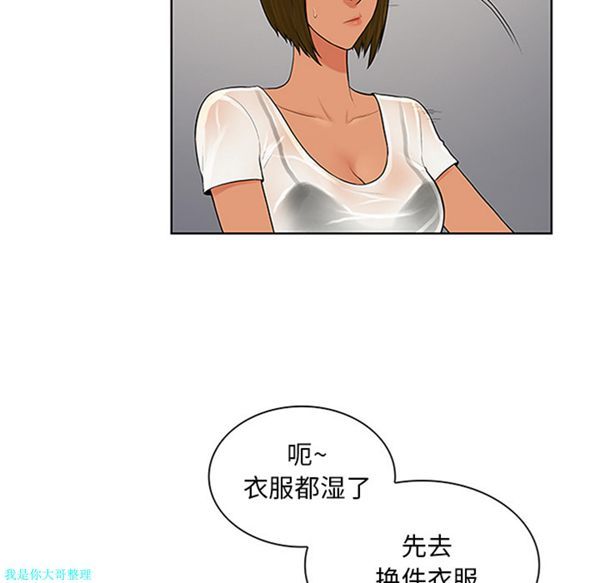 女神环绕的男人 第27话 第14页