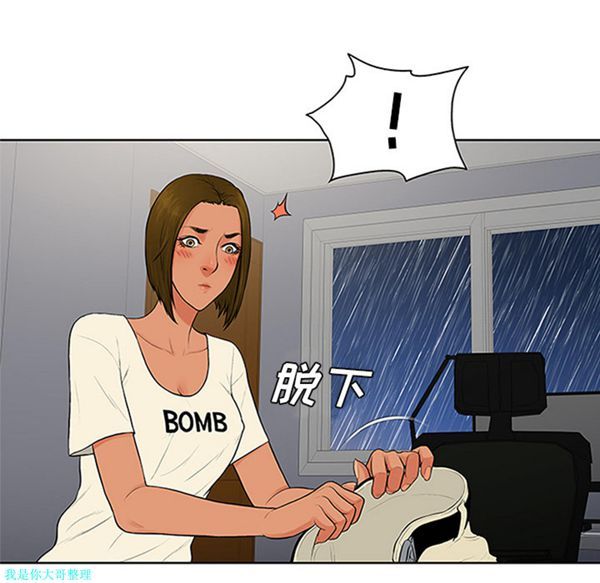女神环绕的男人 第27话 第31页