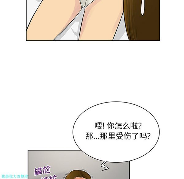 女神环绕的男人 第27话 第33页