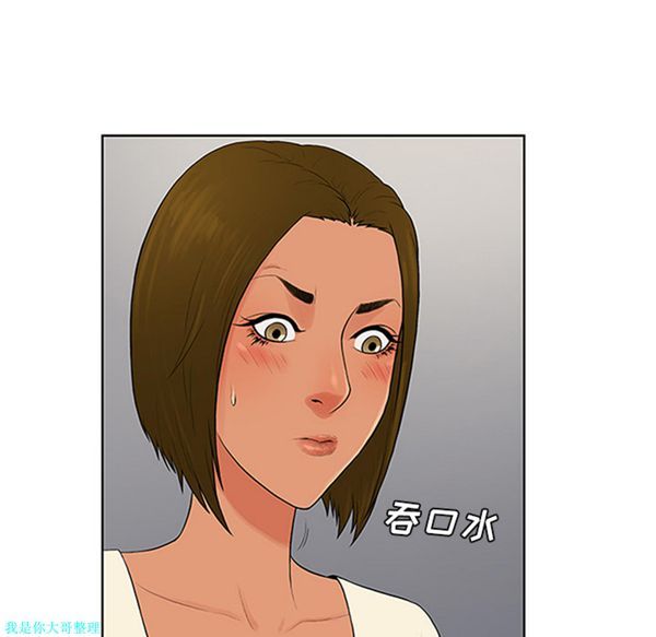 女神环绕的男人 第27话 第42页