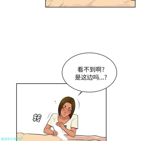 女神环绕的男人 第27话 第44页