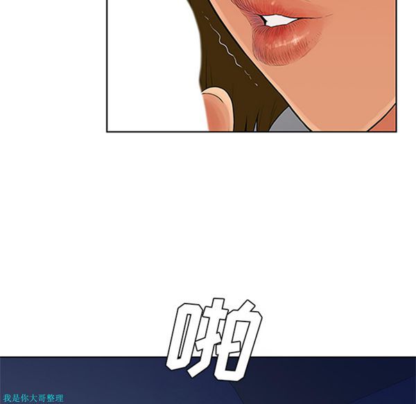 女神环绕的男人 第27话 第50页