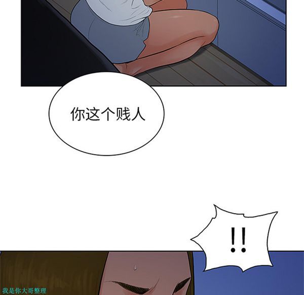 女神环绕的男人 第27话 第53页