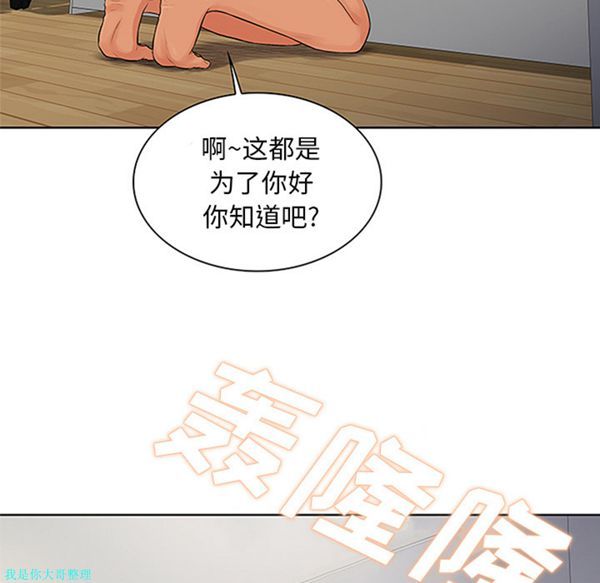 女神环绕的男人 第27话 第36页
