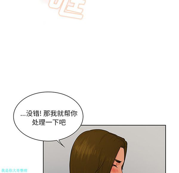 女神环绕的男人 第27话 第38页