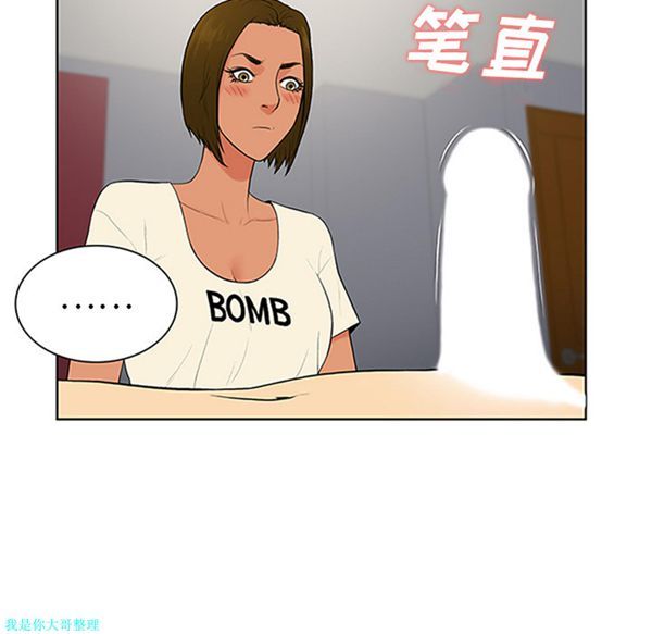 女神环绕的男人 第27话 第41页