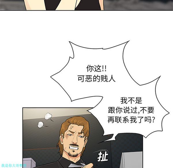 女神环绕的男人 第27话 第56页