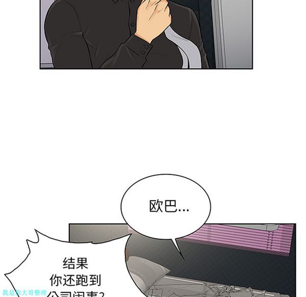 女神环绕的男人 第27话 第57页