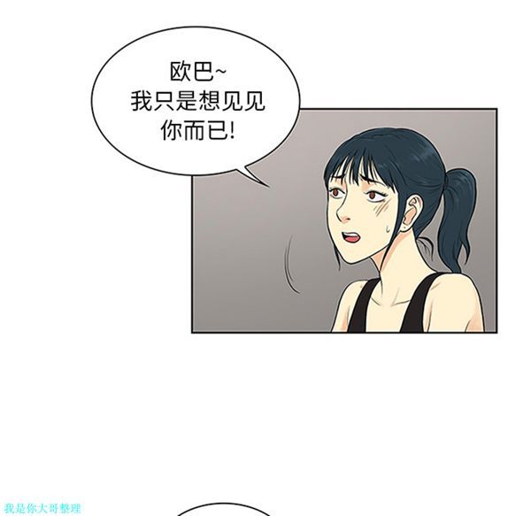 女神环绕的男人 第27话 第59页