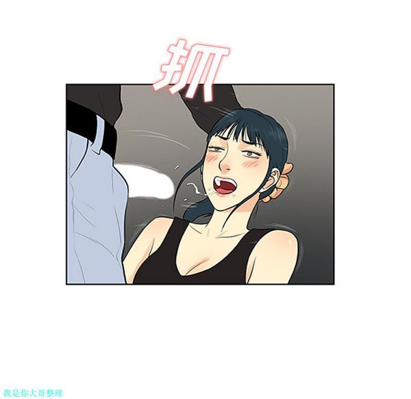 女神环绕的男人 第27话 第65页