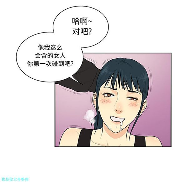 女神环绕的男人 第27话 第67页