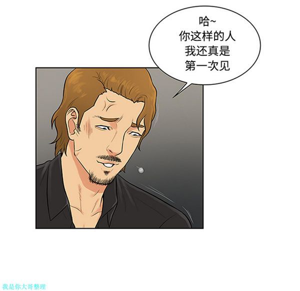 女神环绕的男人 第27话 第66页