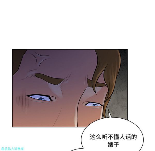 女神环绕的男人 第27话 第68页