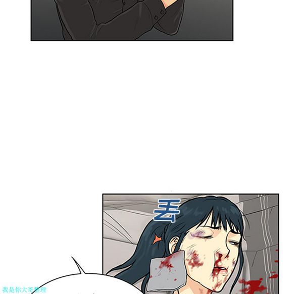 女神环绕的男人 第27话 第75页