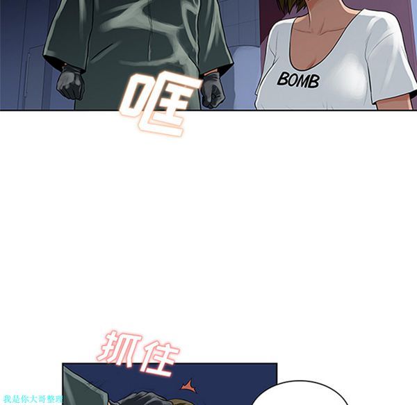 女神环绕的男人 第27话 第81页