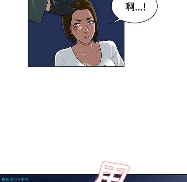 女神环绕的男人 第27话 第82页