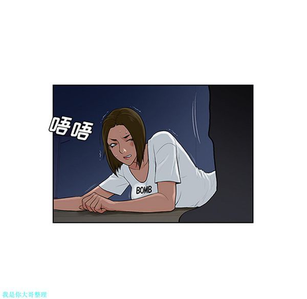 女神环绕的男人 第27话 第84页