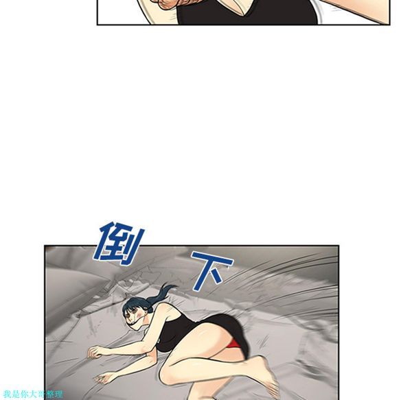 女神环绕的男人 第27话 第70页
