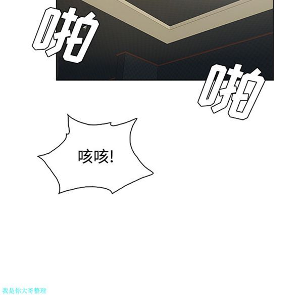 女神环绕的男人 第27话 第72页