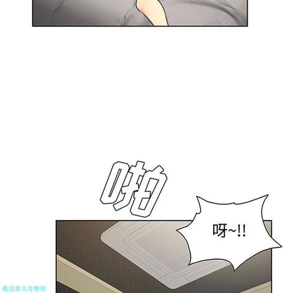 女神环绕的男人 第27话 第71页