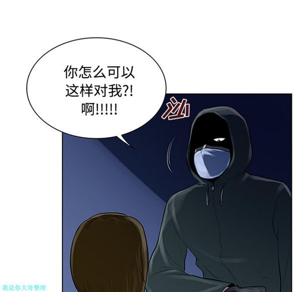 女神环绕的男人 第27话 第85页