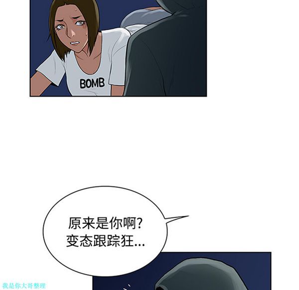 女神环绕的男人 第27话 第87页