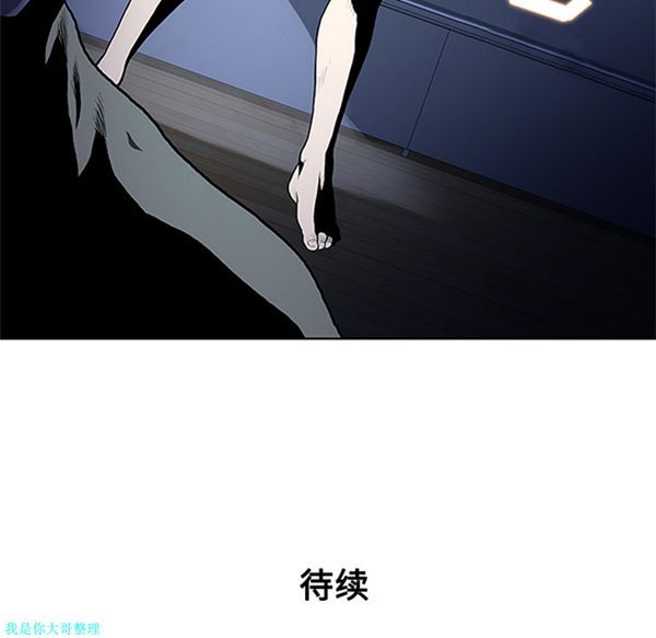 女神环绕的男人 第27话 第90页