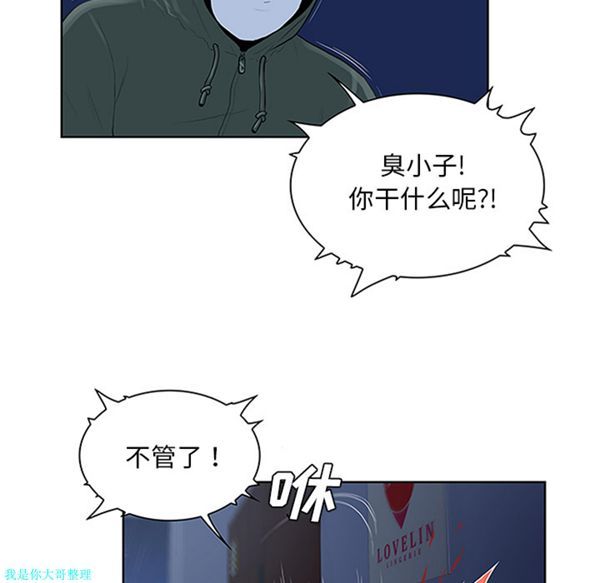 女神环绕的男人 第28话 第23页