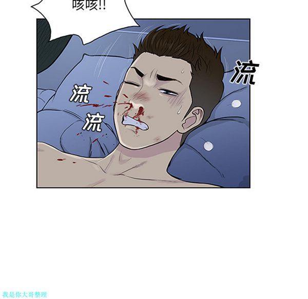 女神环绕的男人 第28话 第25页