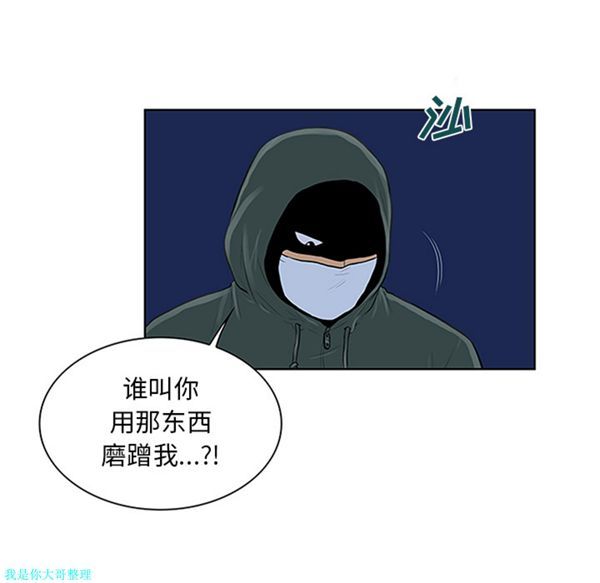 女神环绕的男人 第28话 第26页