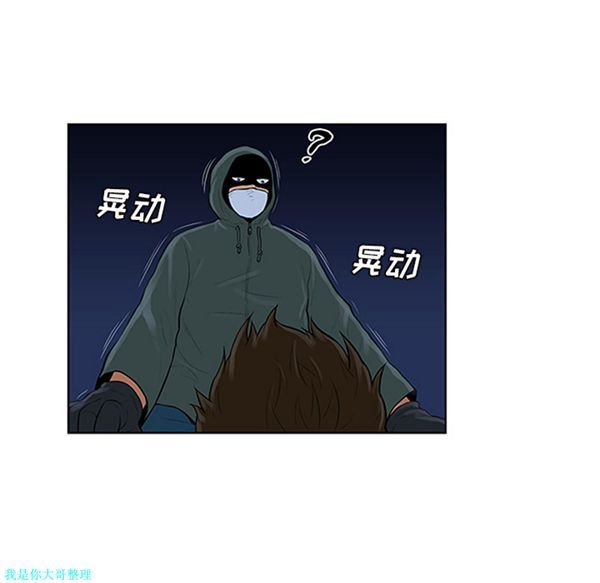 女神环绕的男人 第28话 第27页