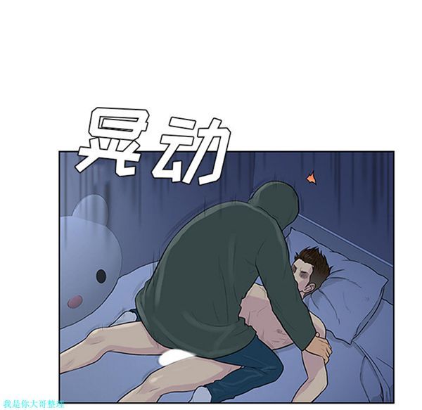 女神环绕的男人 第28话 第28页