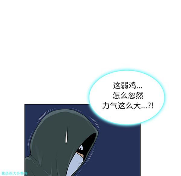 女神环绕的男人 第28话 第29页