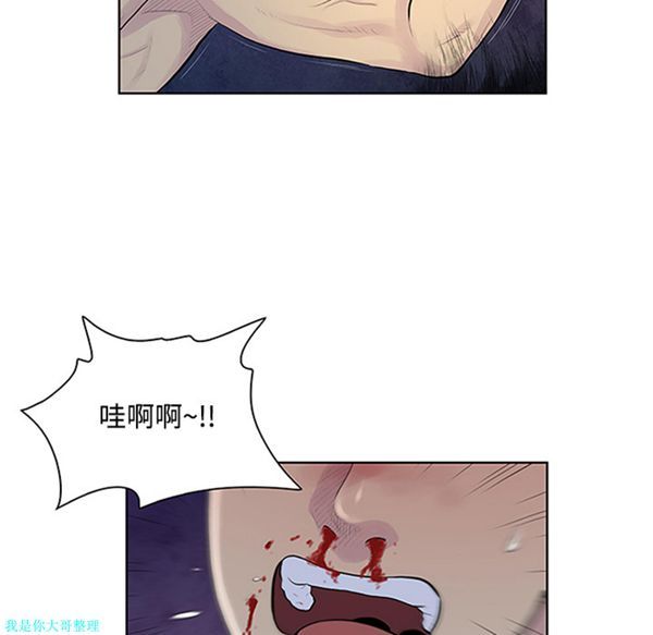 女神环绕的男人 第28话 第31页