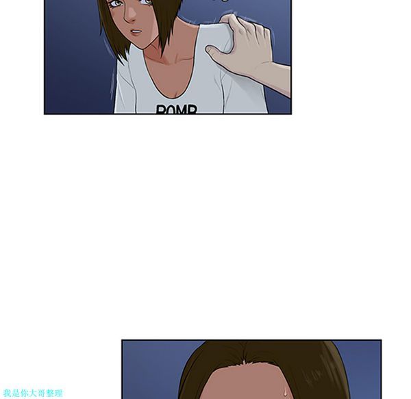 女神环绕的男人 第28话 第37页