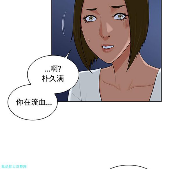 女神环绕的男人 第28话 第38页