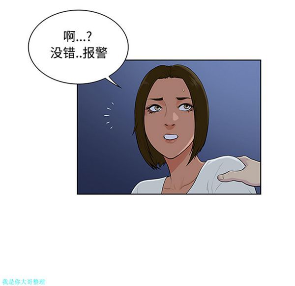 女神环绕的男人 第28话 第40页