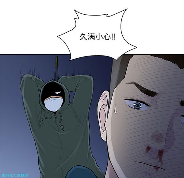 女神环绕的男人 第28话 第41页