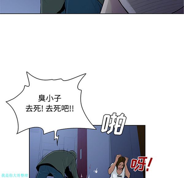 女神环绕的男人 第28话 第42页