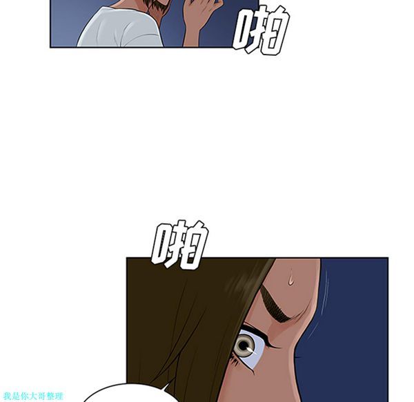 女神环绕的男人 第28话 第44页