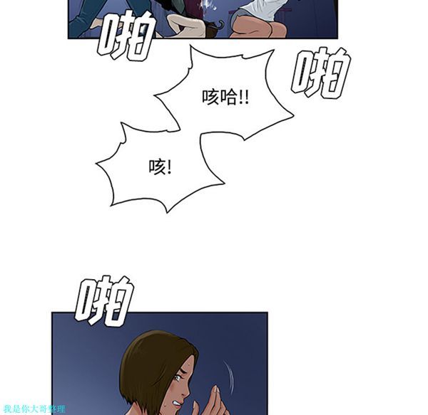 女神环绕的男人 第28话 第43页