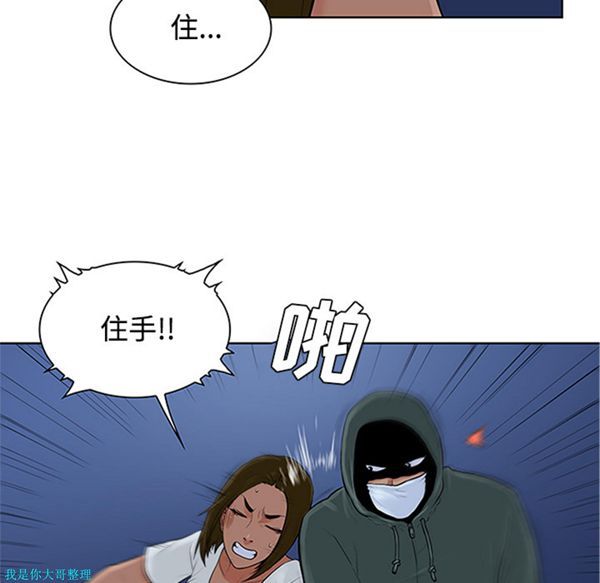 女神环绕的男人 第28话 第45页
