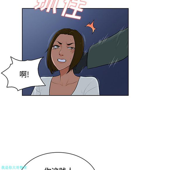 女神环绕的男人 第28话 第48页