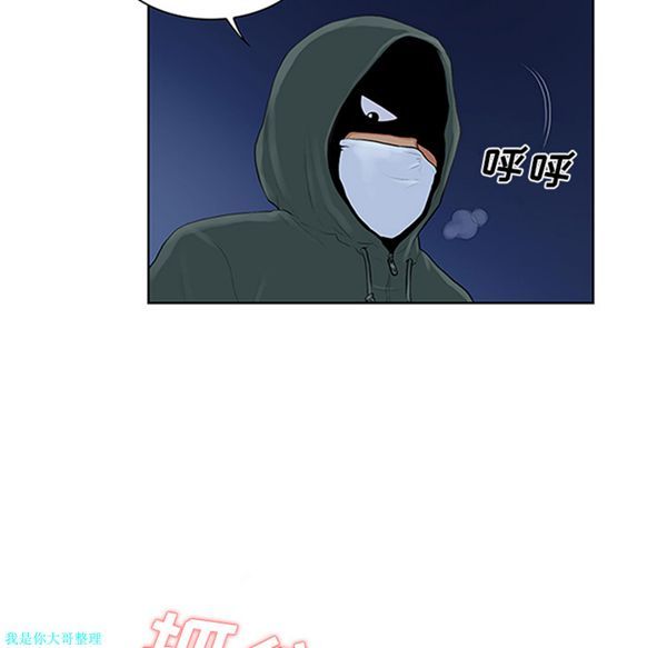 女神环绕的男人 第28话 第47页